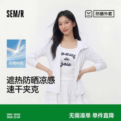 森马防晒凉感吸湿速干户外夹克女