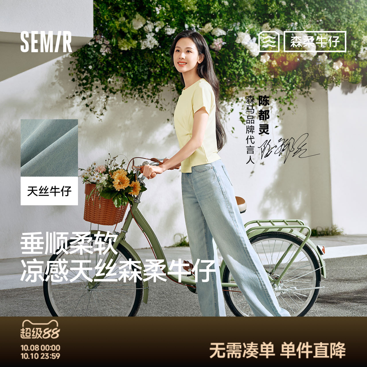 森马时尚复古凉感阔腿牛仔裤女