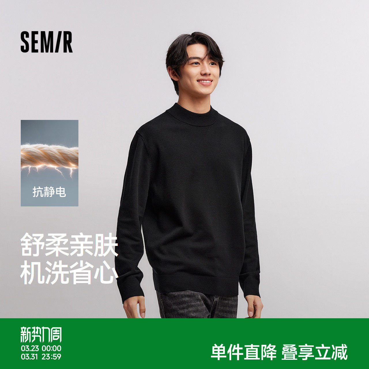 森柔毛衫|森马毛衣男半高领打底针织衫抗静电冬季套头衫纯色百搭
