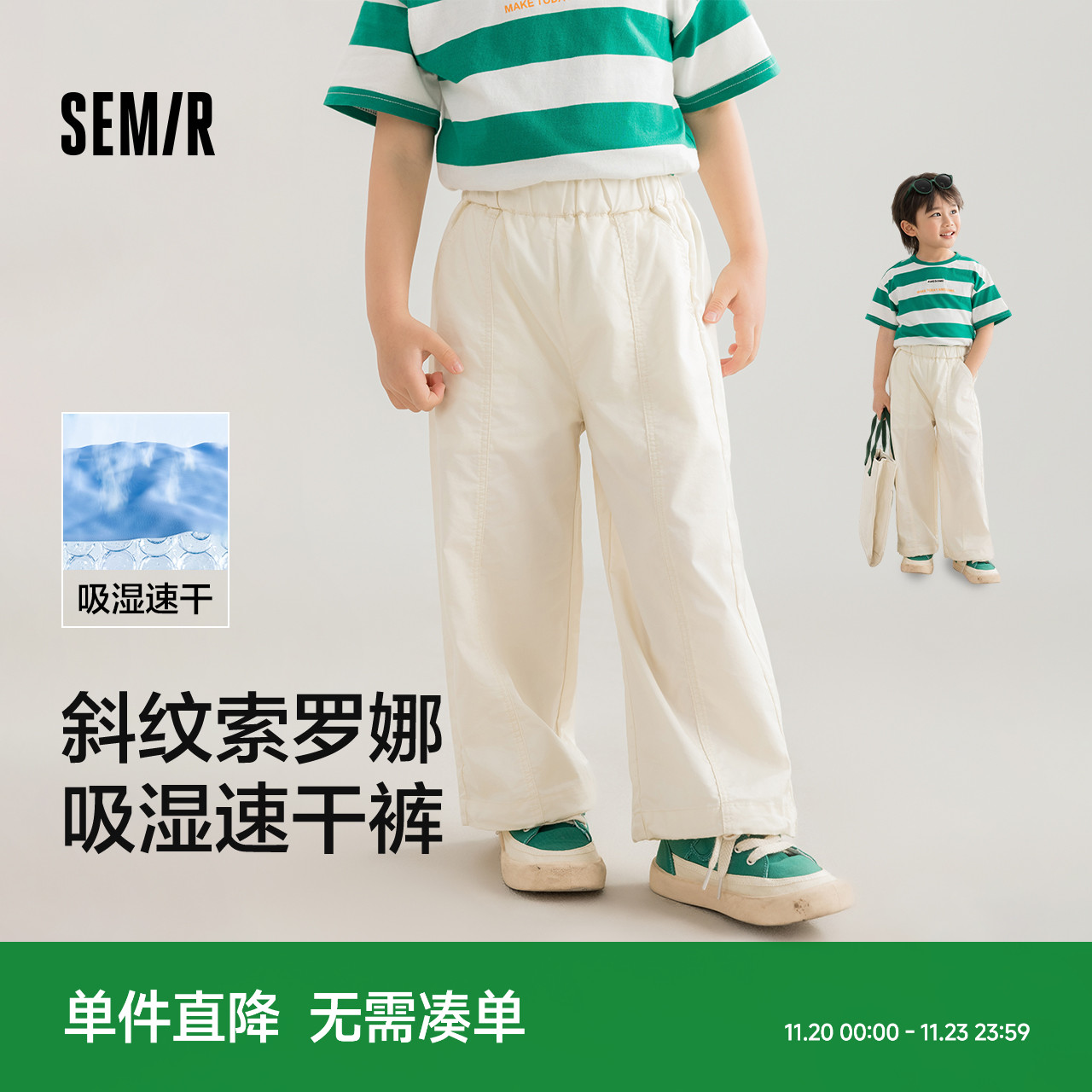 森马儿童长裤吸湿速干运动裤凉感纯色宽松直筒裤夏装男童女童裤子