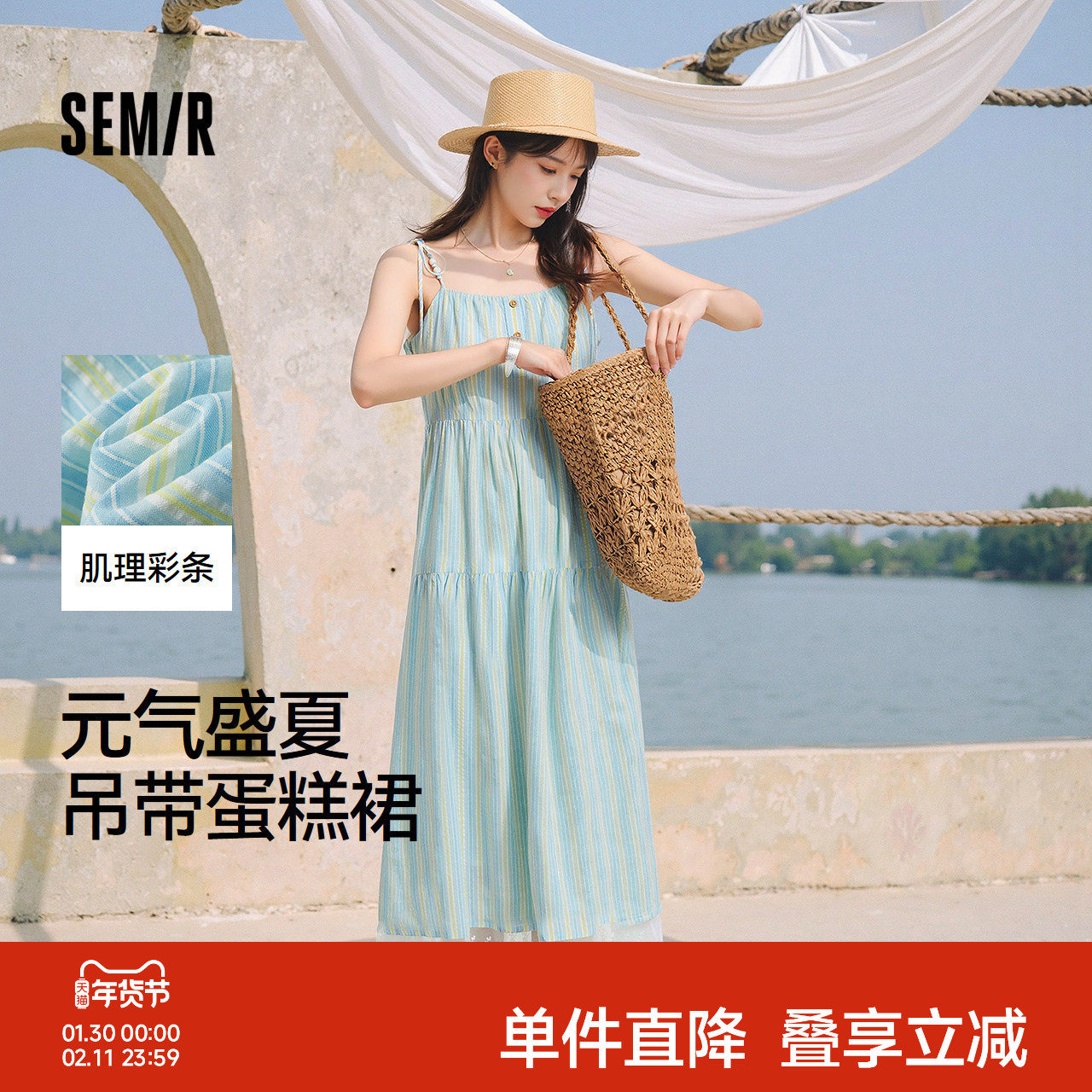 森马连衣裙女肌理条纹蛋糕裙甜美元气2025新款夏度假风蕾丝吊带裙