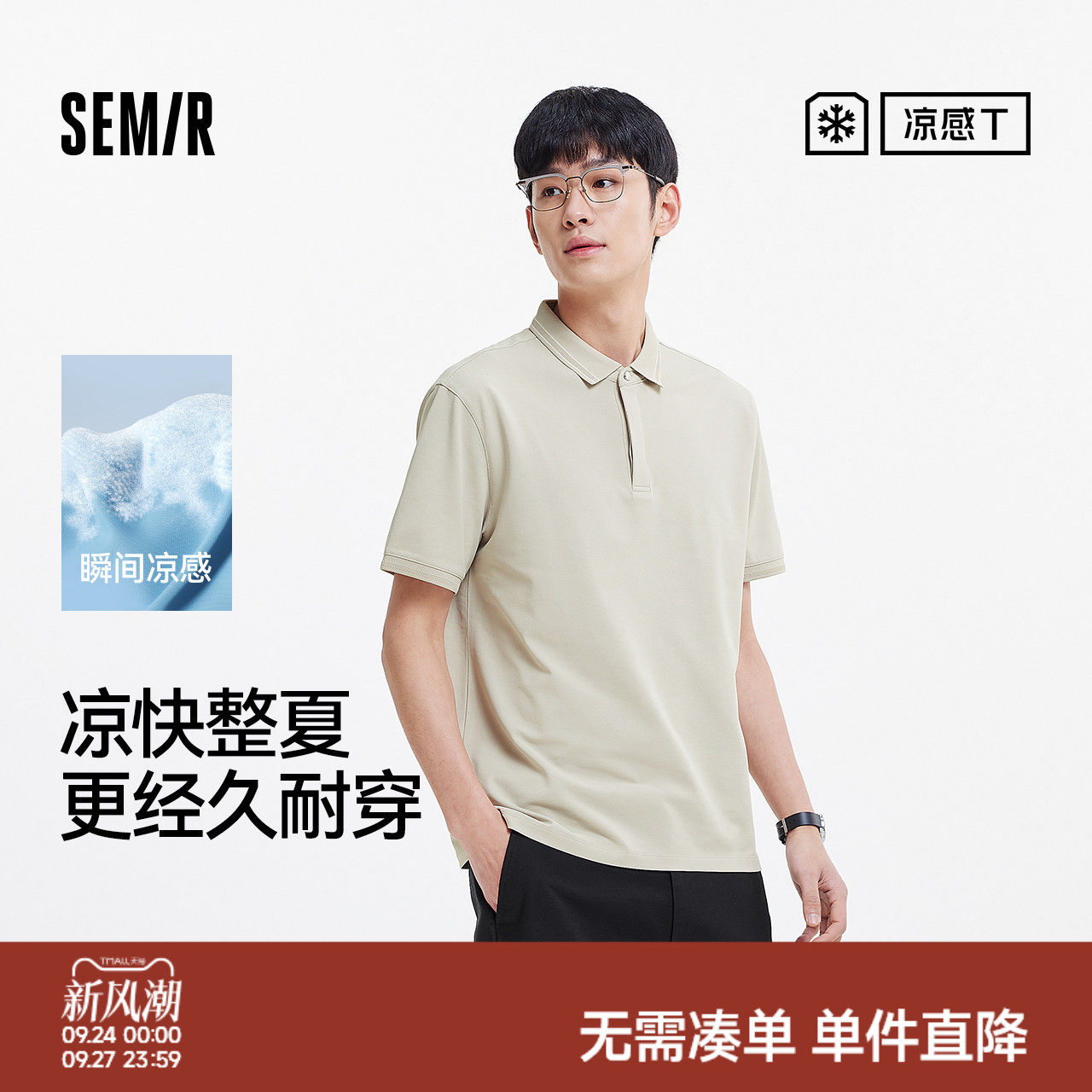 森马简约基础商务通勤POLO衫男士