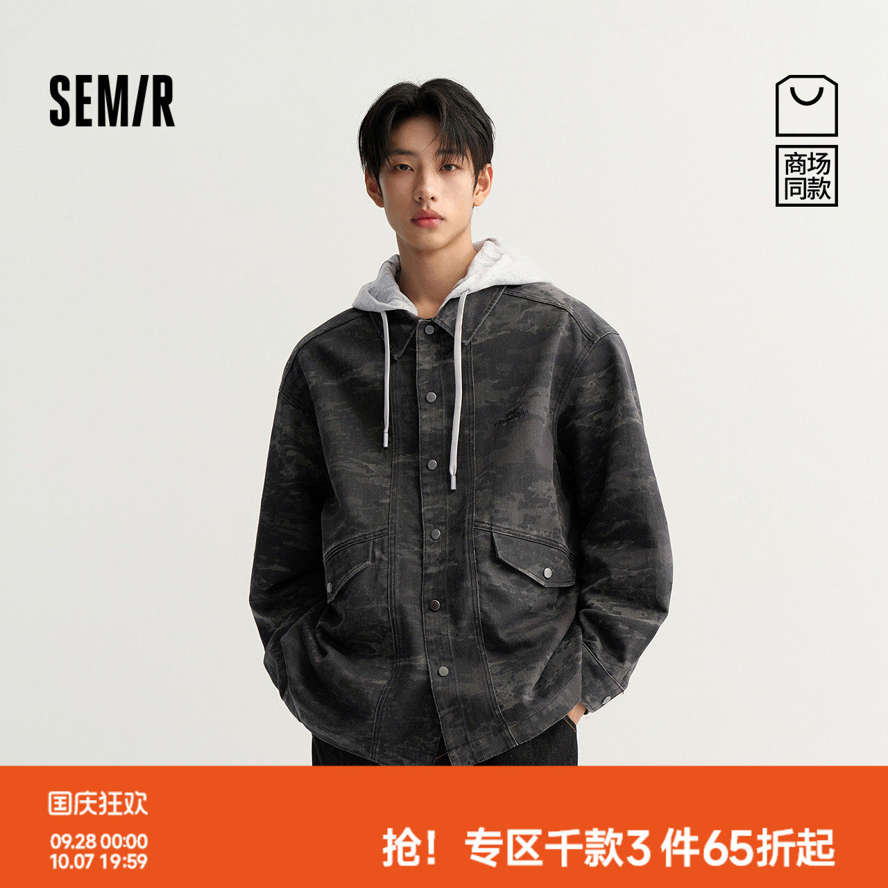 森马潮流廓形简约连帽牛仔夹克男