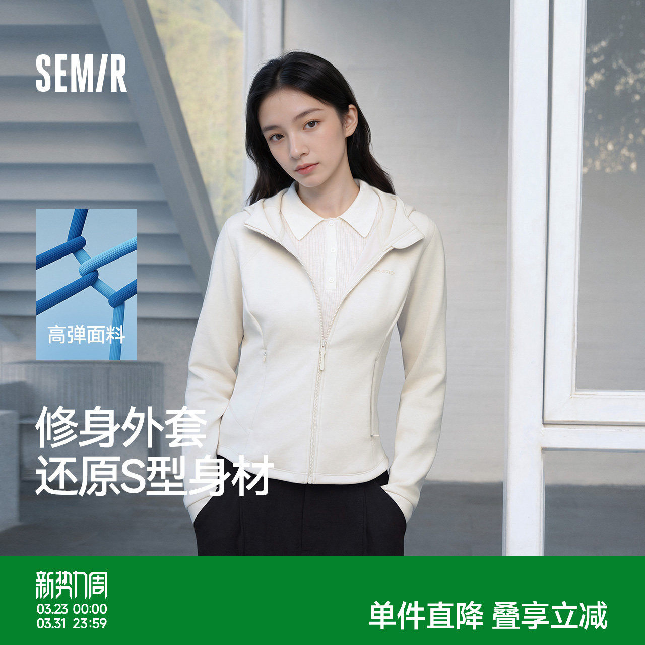 商场同款|森马外套女春季分割紧身正肩连帽夹克字母2026新款上衣