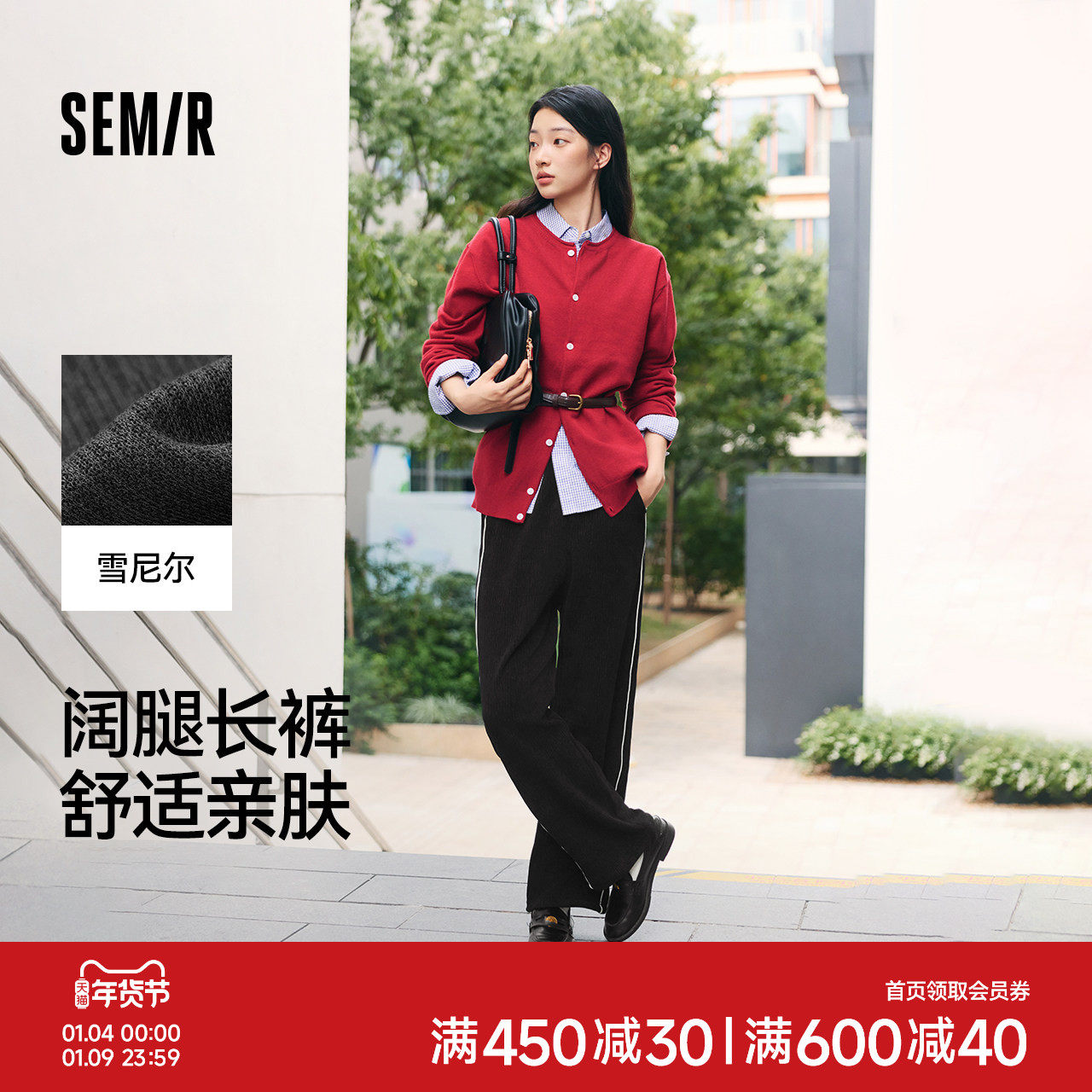 森马休闲裤女肌理雪尼尔撞色长裤黑色裤子2025冬季宽松阔腿裤女裤