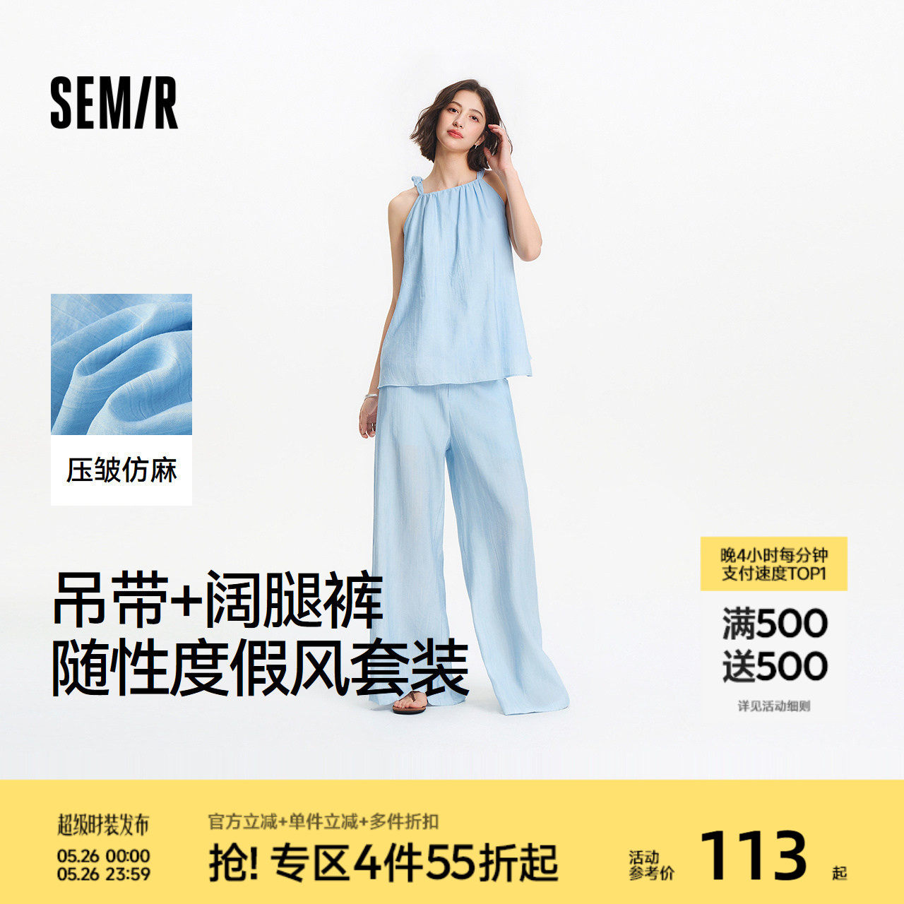 森马套装女蝴蝶结吊带半松紧阔腿裤2025新款夏宽松仿麻肌理两件套