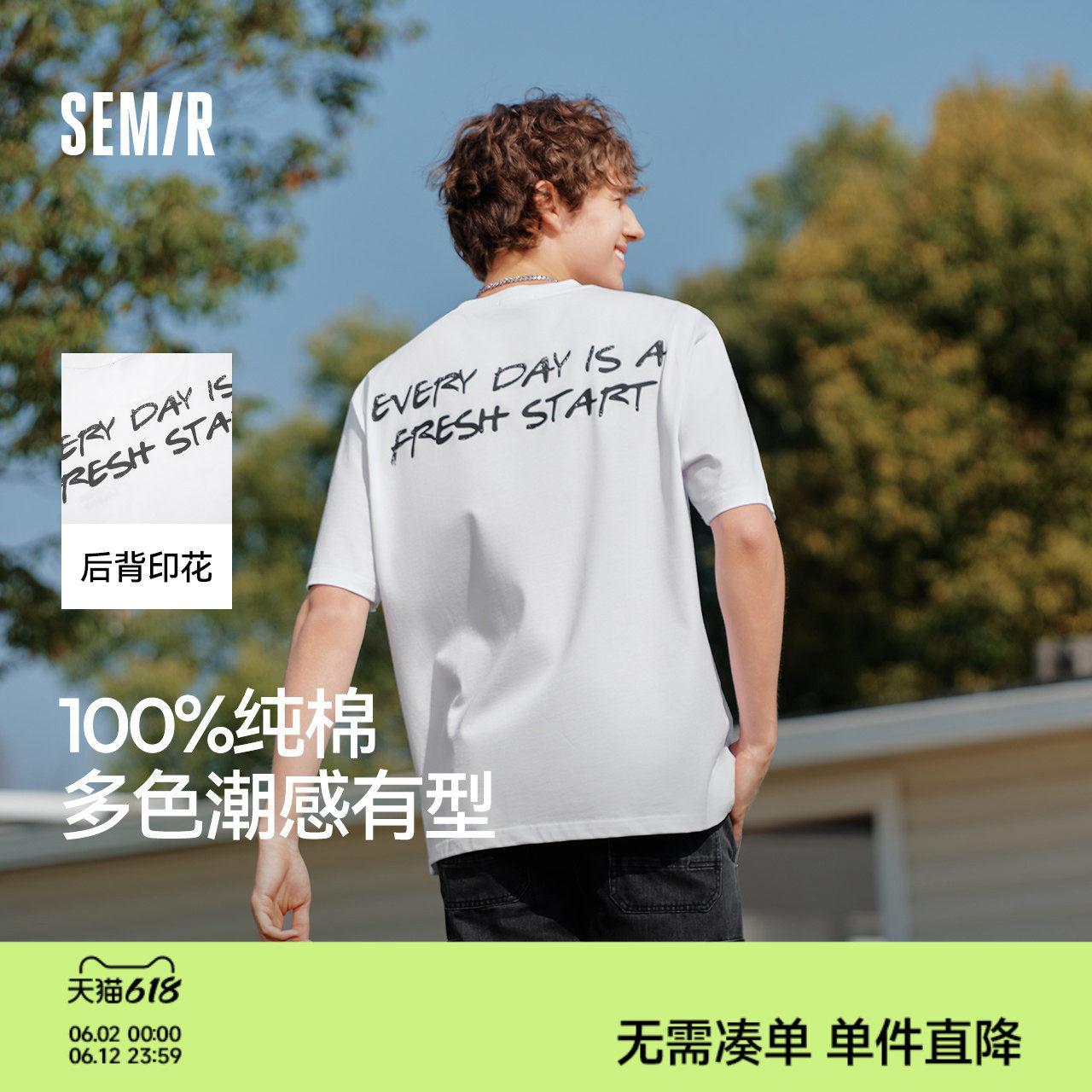 森马短袖T恤男25夏新款后背大字母潮流印花刺绣针织上衣宽松百搭