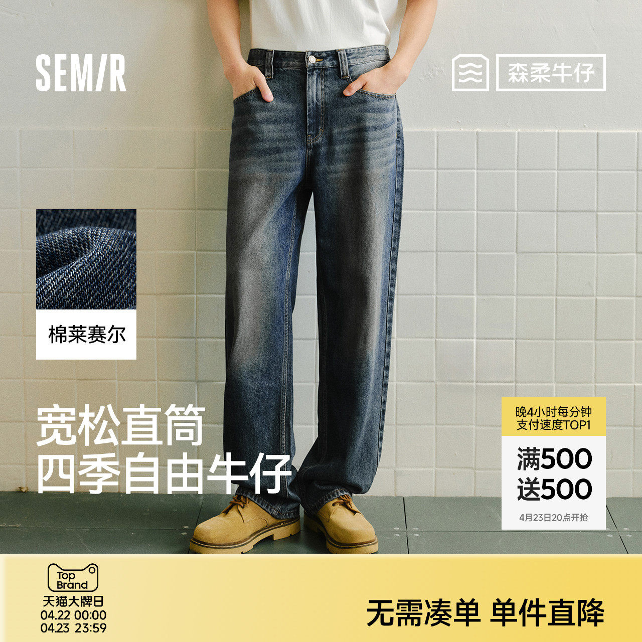 森马牛仔裤男猫须做旧复古宽松直筒裤2026春夏新款长裤子经典质感