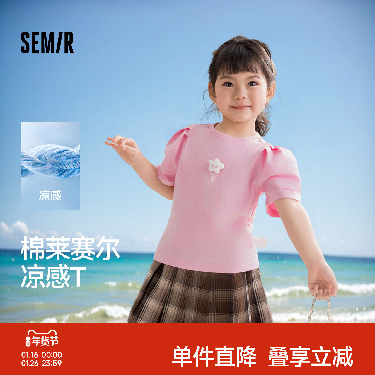 森马儿童短袖T恤花苞袖甜美可爱氛围感上衣儿童夏装女童休闲装,童装/婴儿装/亲子装,T恤,淘宝优惠券,粉丝福利购,淘宝优惠卷