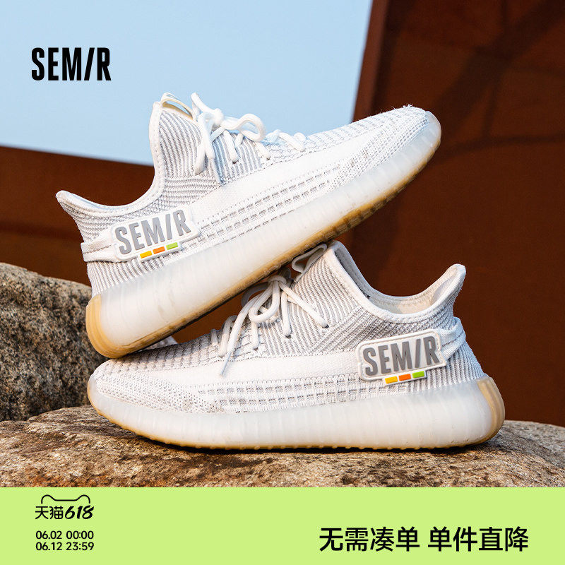 Semir男鞋椰子鞋2026新款夏季鞋百搭潮鞋透气网面男士休闲运动鞋
