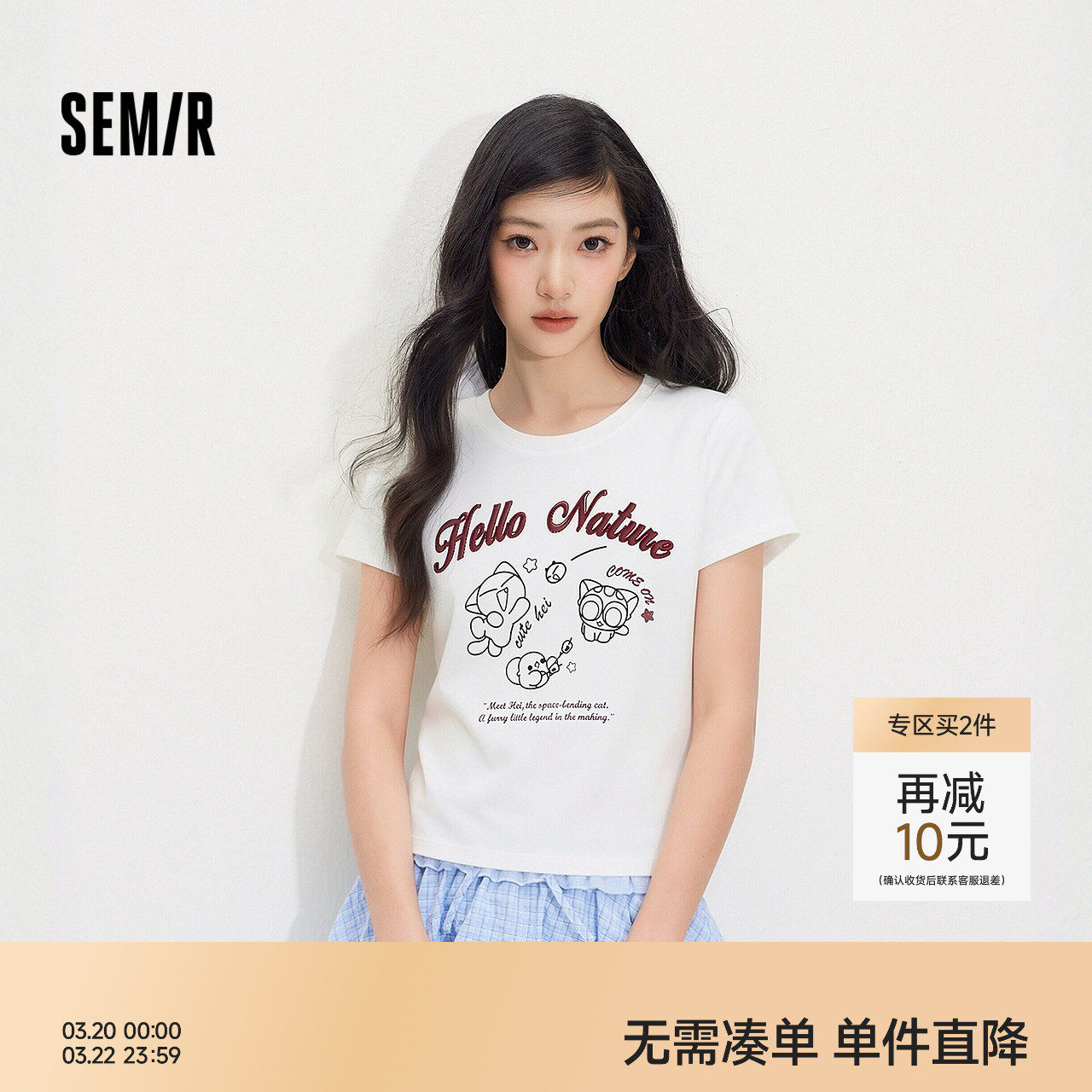 凉感T|森马罗小黑短袖T恤女夏短款修身正肩2026新款趣味显瘦衣服