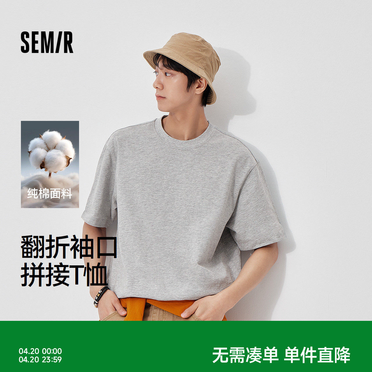 森马短袖T恤男夏袖内格子拼接假两件针织衫2026新款纯棉圆领上衣