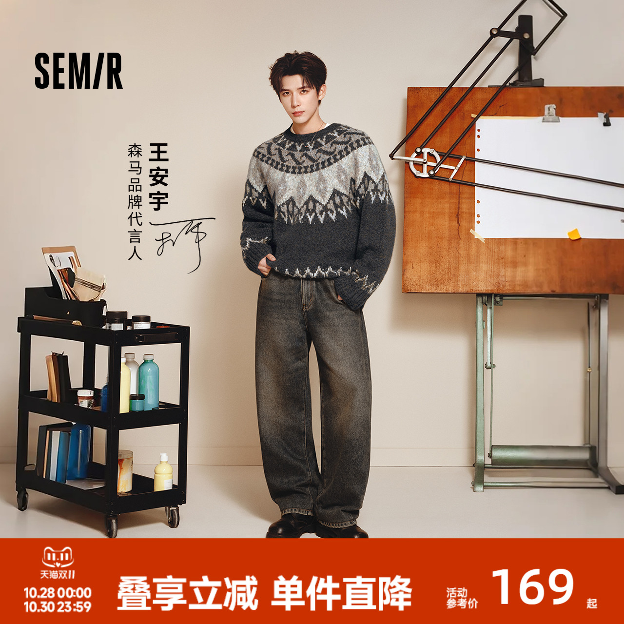 王安宇同款森马牛仔裤男做旧复古阔感弯刀裤宽松弧形裤2025冬新款