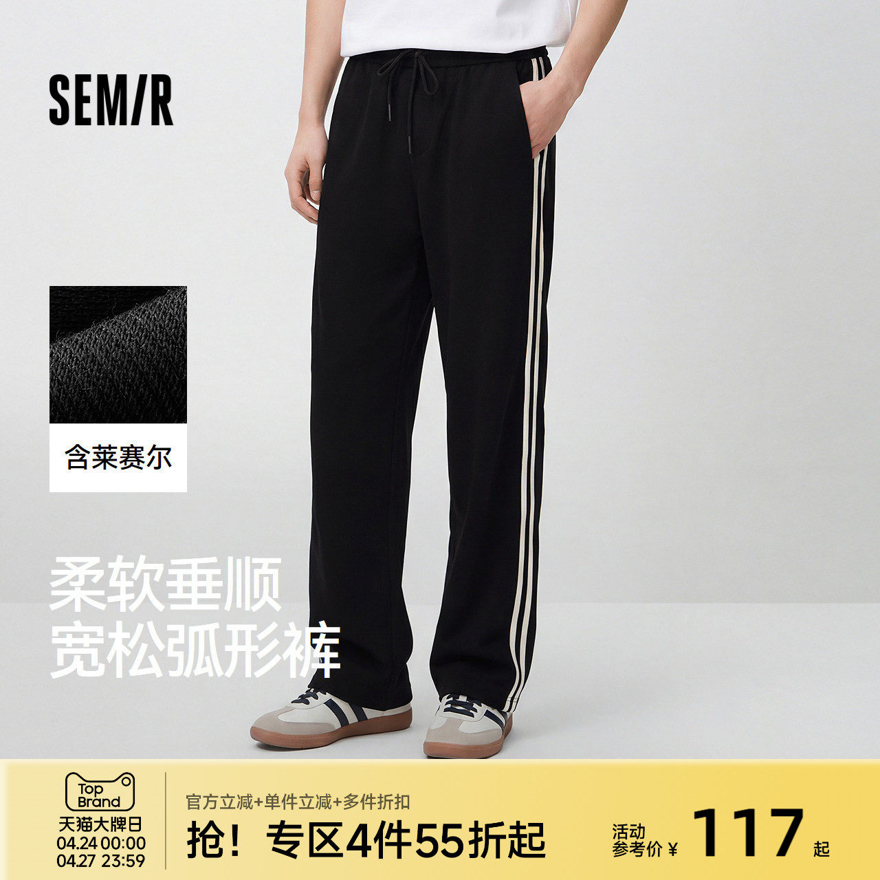 森马休闲裤男夏季复古运动风宽松弧形裤时尚侧边撞色抽绳松紧长裤