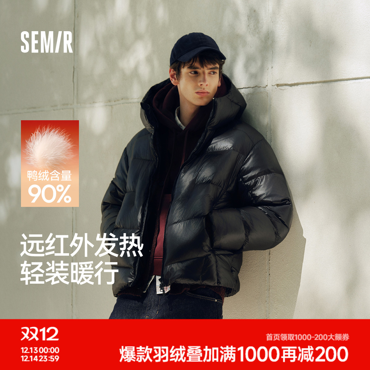 森马面包服三防外套发热羽绒服男