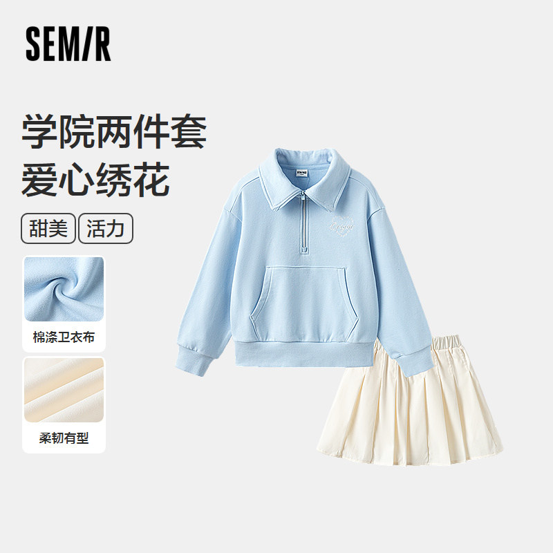 森马儿童套装女中童秋季甜美活力学院风两件套爱心字母绣花上下装