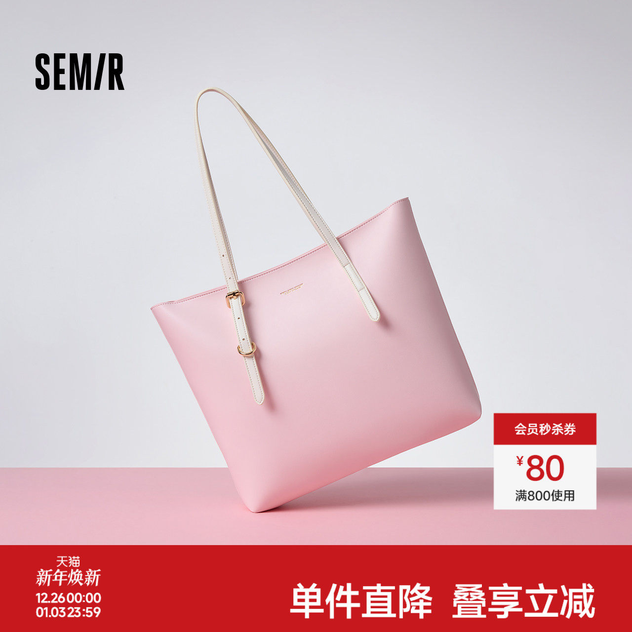 森马包包托特包女2025新款质感大容量手提包简约通勤女包单肩包潮