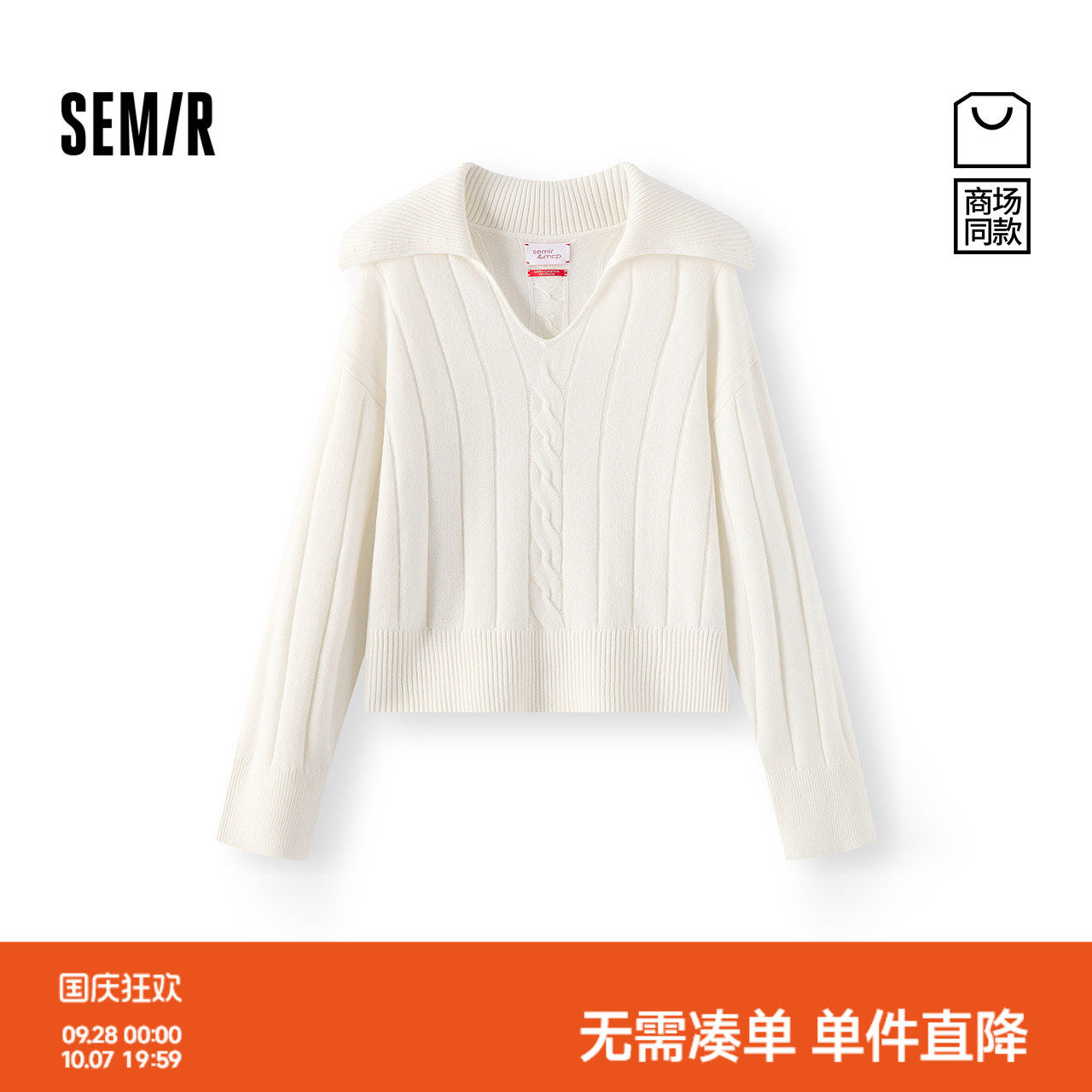 森马大师联名mcp大翻领毛衣女