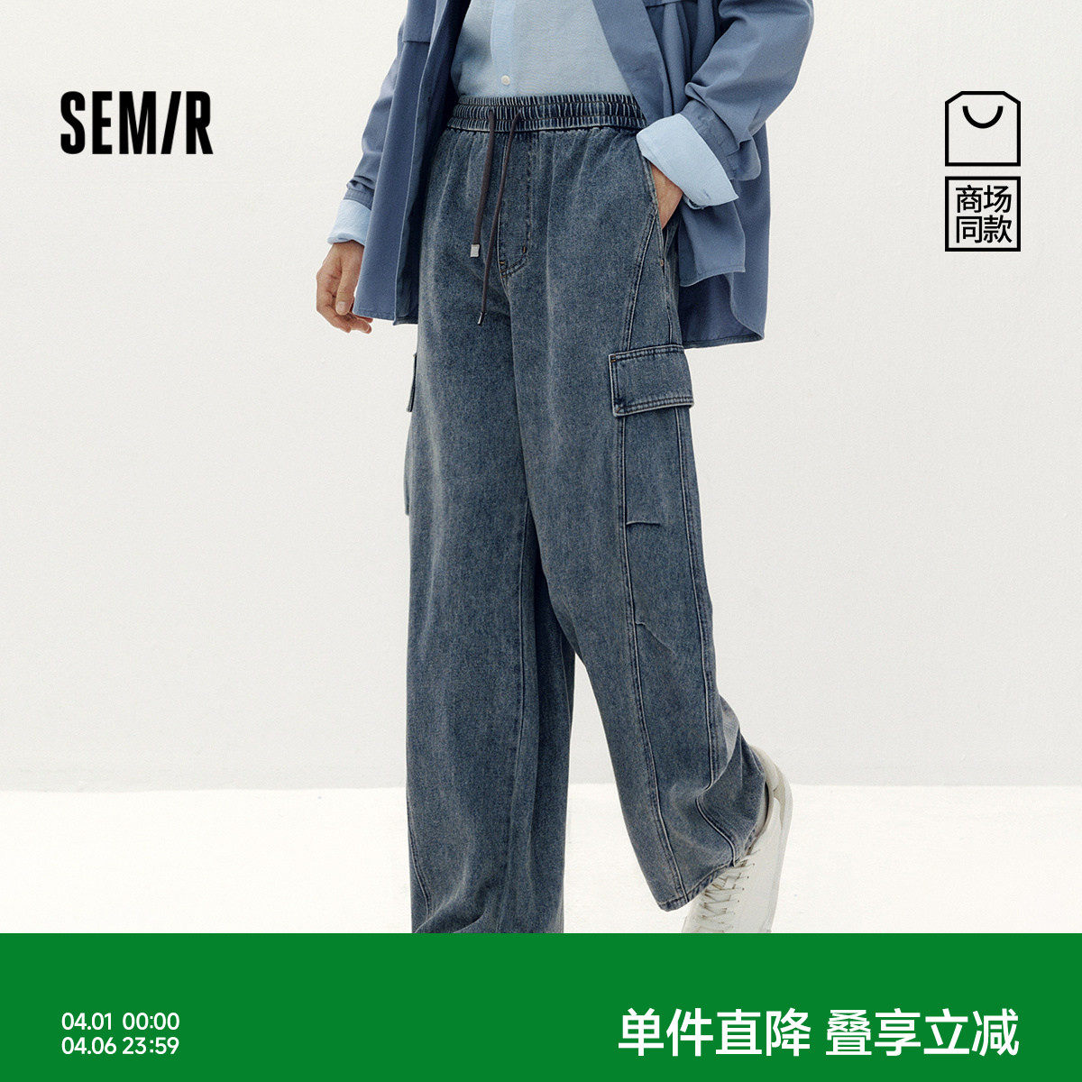 [商场同款]森马牛仔裤男弯刀裤宽松弧形工装裤2025秋季新款长裤子