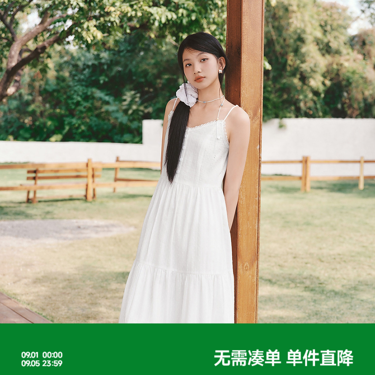 森马提花肌理垂感吊带连衣裙女