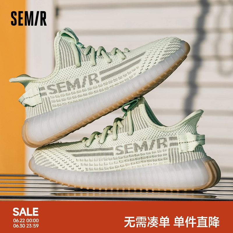 Semir情侣鞋椰子飞织网面鞋2026夏季鞋新款增高厚底运动鞋子