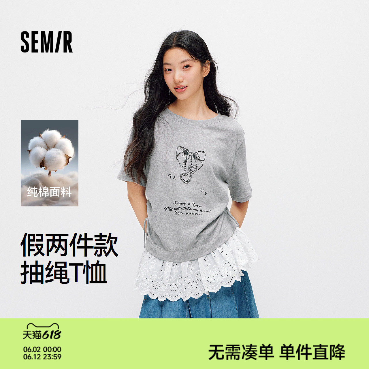 森马短袖T恤女夏季纯棉假两件花边蝴蝶结2026新款甜美甜酷套头衫