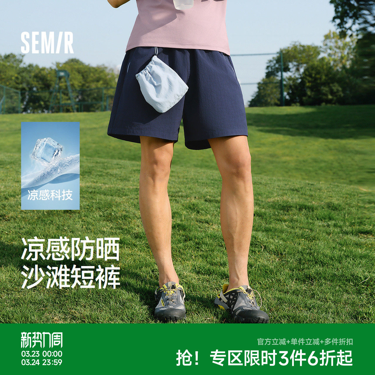 森马休闲裤男夏季可收纳沙滩裤子2026新款度假松弛风多彩撞色短裤