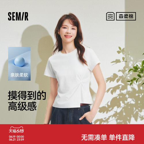 森马正肩扭结纯色短款短袖T恤女