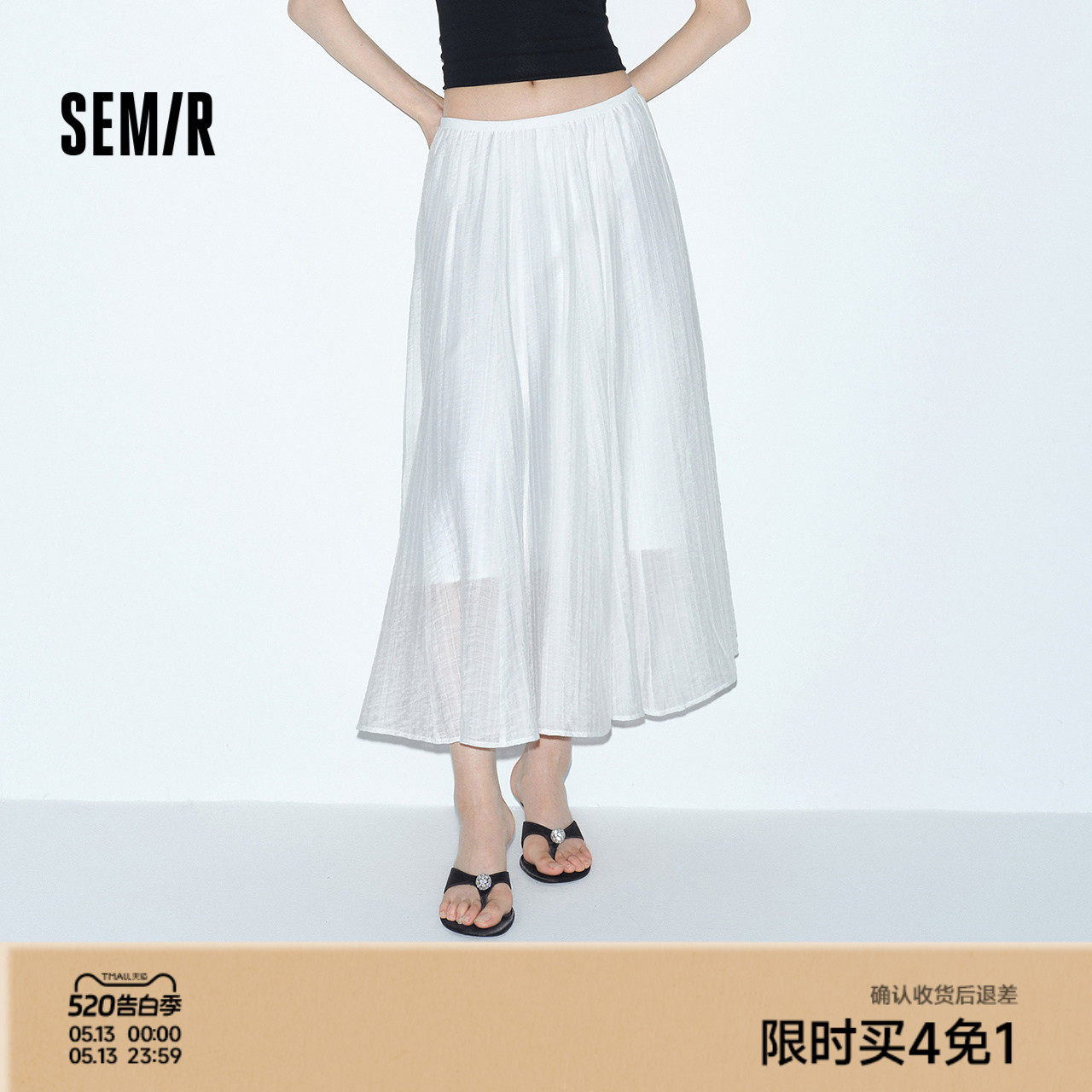 森马半身裙女夏高腰肌理白色A字2026新款松弛感百搭简约优雅长裙