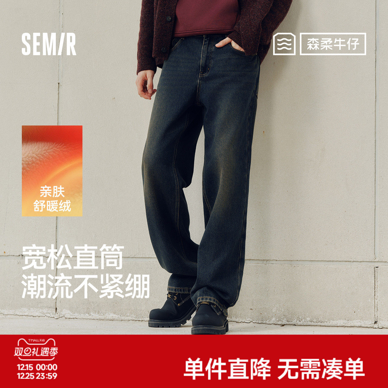森马牛仔裤男猫须做旧复古宽松直筒裤2025秋冬新款长裤子经典质感