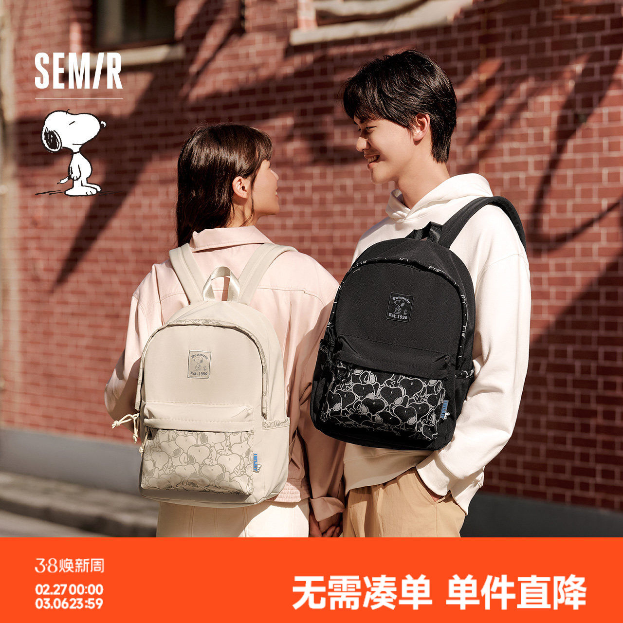 森马双肩包男史努比系列卡通印花情侣户外背包大容量通勤电脑包女