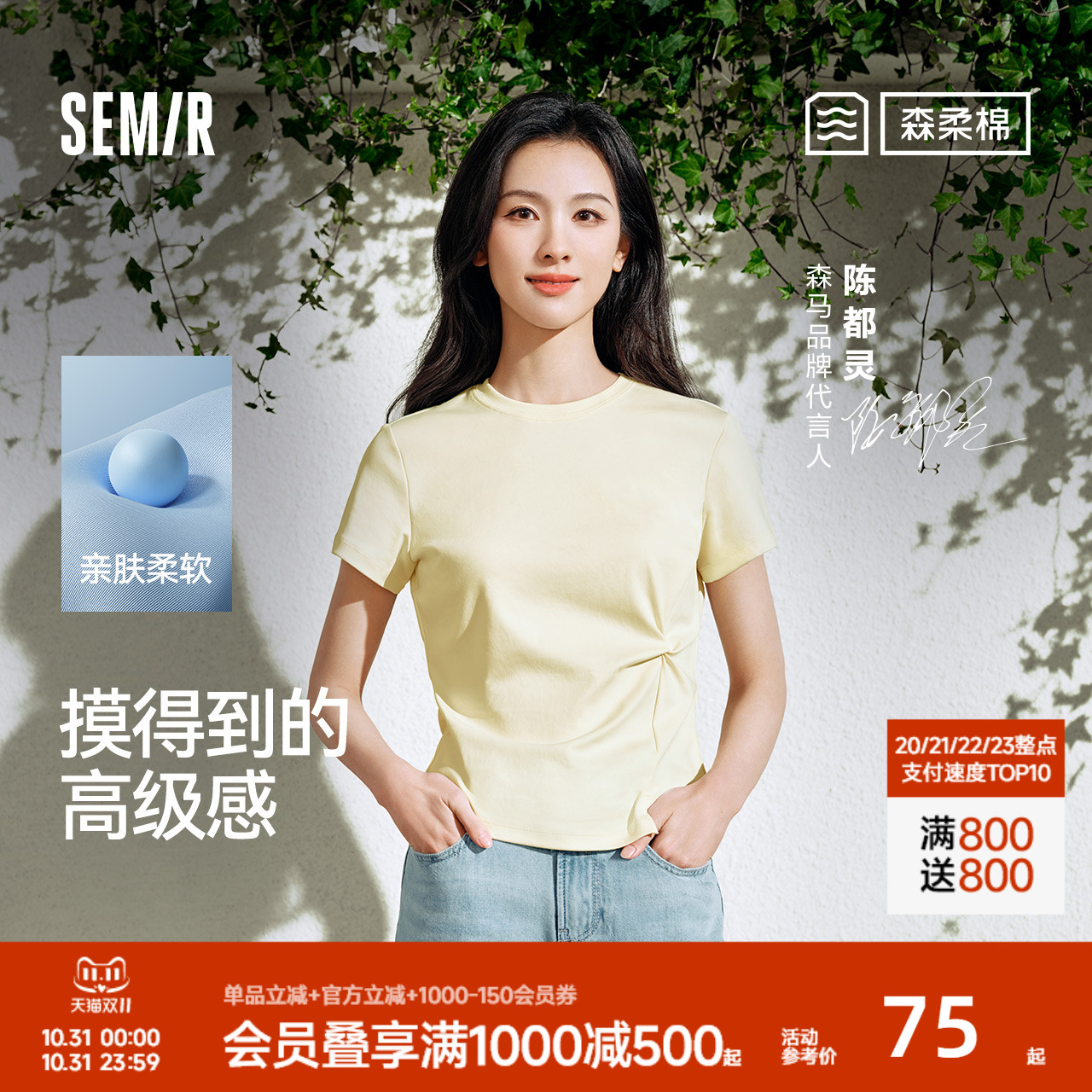 森马设计感扭结短款短袖T恤女