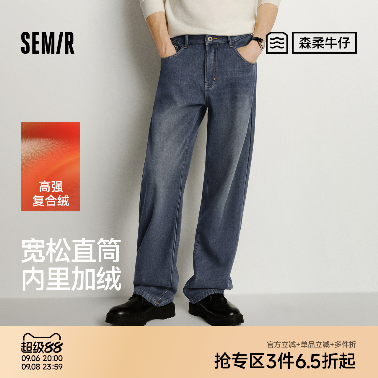 森马加绒加厚保暖宽松直筒牛仔裤
