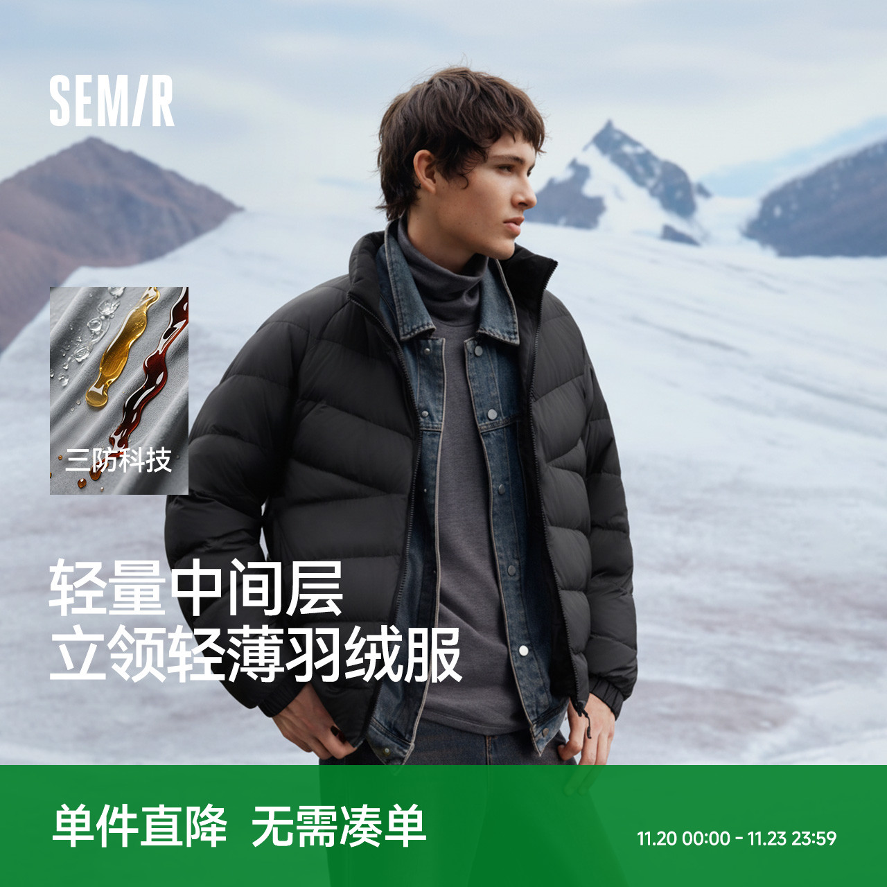 森马三防外套轻薄立领羽绒服男装