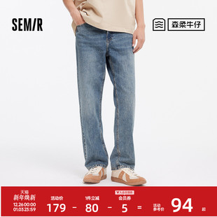 森马牛仔裤 裤 男宽松直筒拖地裤 夏季 子显高 垂感复古长裤 森柔牛仔