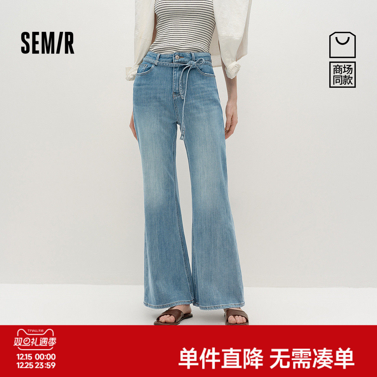 商场同款|森马牛仔裤女秋季宽松喇叭裤2025新款复古风显瘦拖地裤