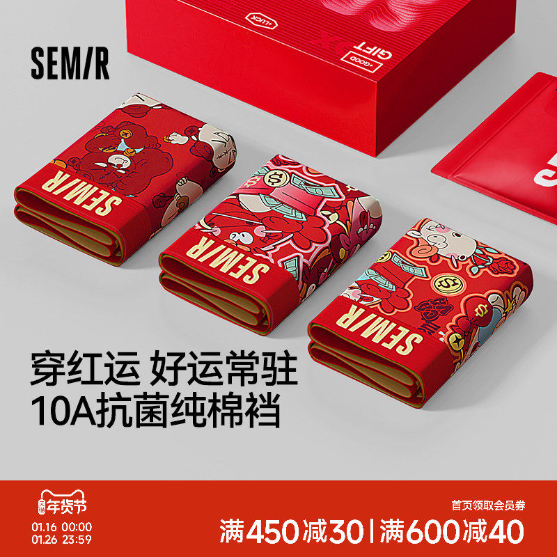 森马男士内裤纯棉全棉裆红色本命年男生新年礼物礼盒2026新款短裤,女士内衣/男士内衣/家居服,男平角内裤,淘宝优惠券,粉丝福利购,淘宝优惠卷