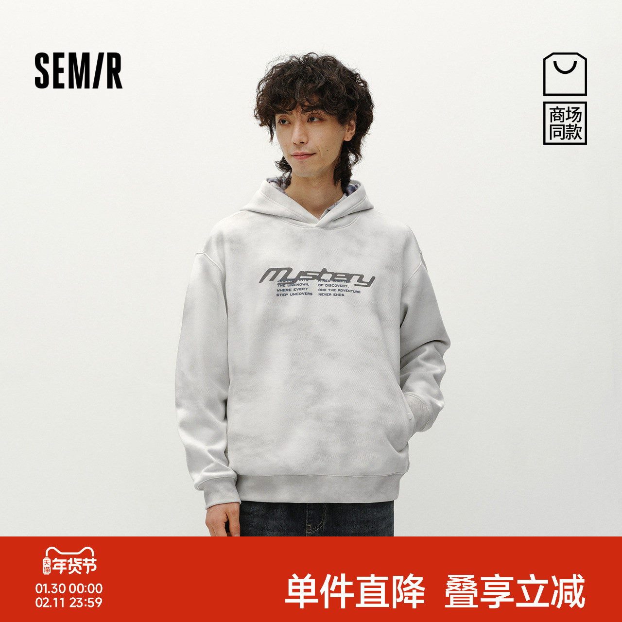 商场同款|森马连帽卫衣男冬季加绒宽松2025新款潮流复古印花上衣