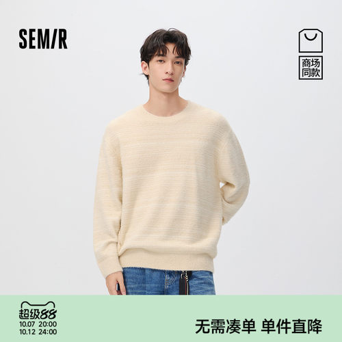 森马条纹圆领轻盈针织套头毛衫男