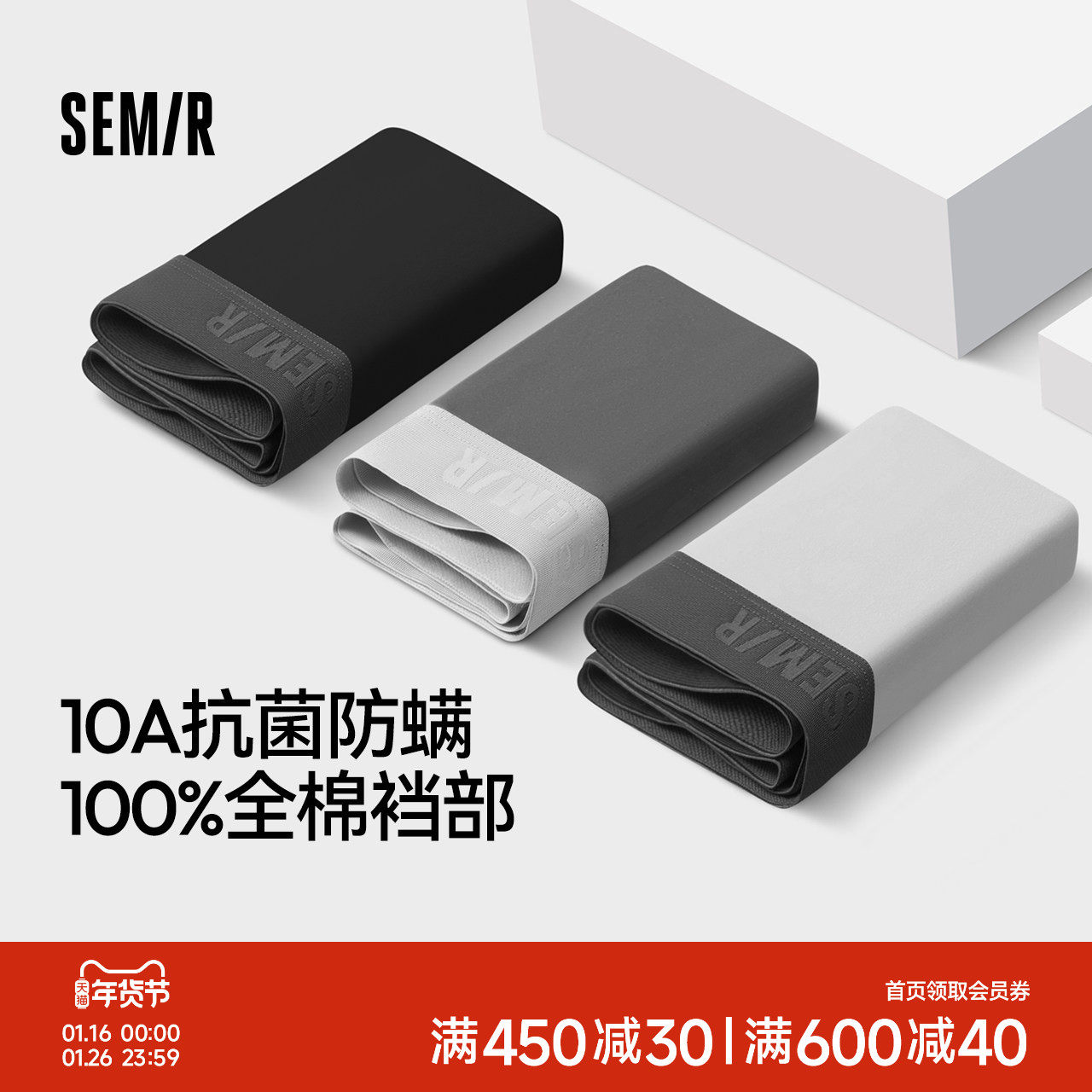 森马男士内裤纯棉100%全棉裆10A抗菌2026新款夏季透气男生四角裤,女士内衣/男士内衣/家居服,男平角内裤,淘宝优惠券,粉丝福利购,淘宝优惠卷