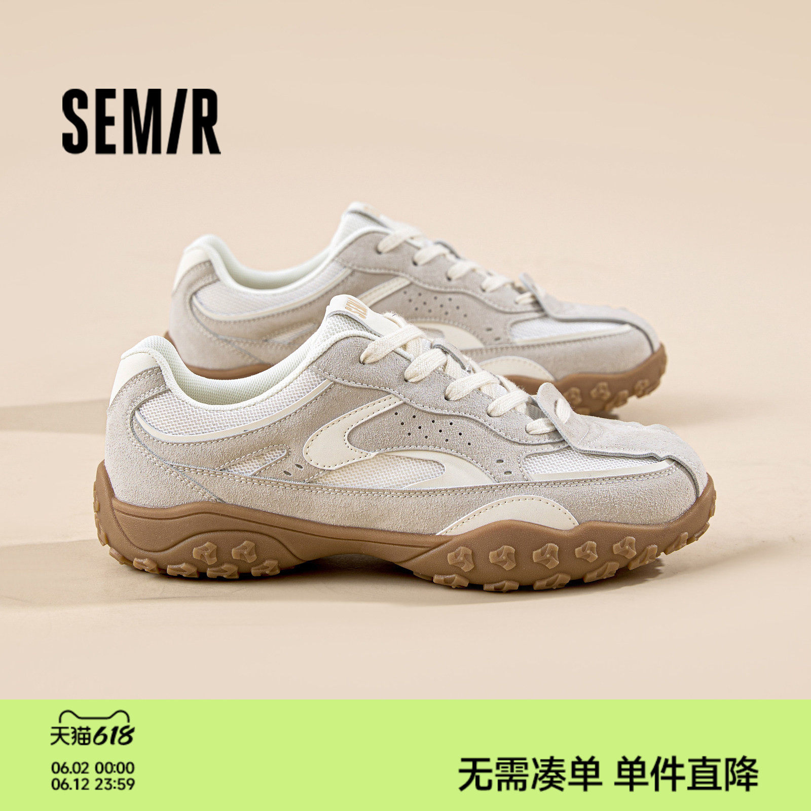 Semir男鞋德训鞋厚底增高运动鞋