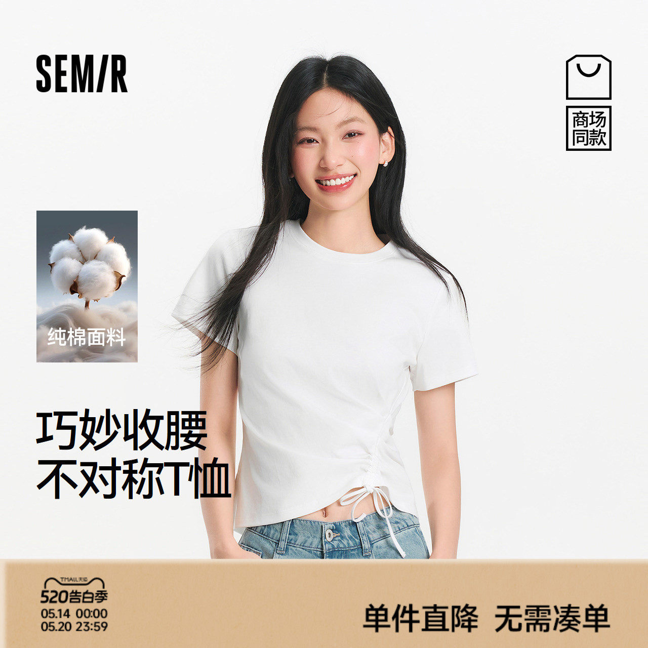 森柔棉|商场同款森马短袖T恤女小心机修身2025夏季新款不对称上衣