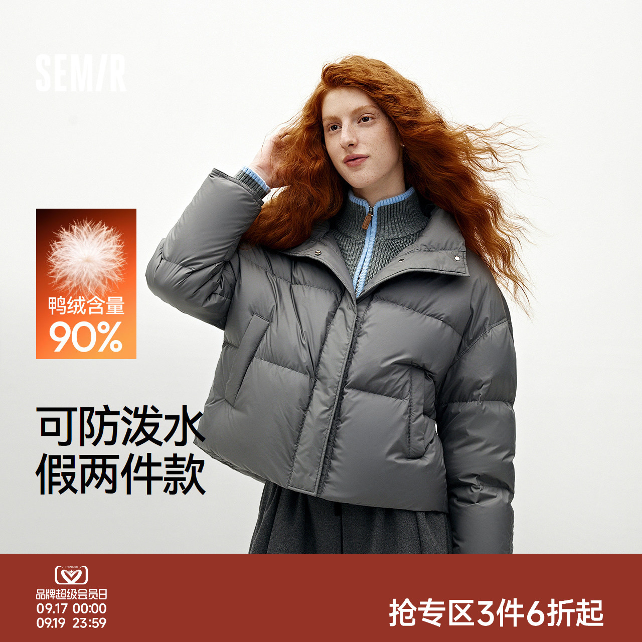 森马假两件90绒子防泼水羽绒服女