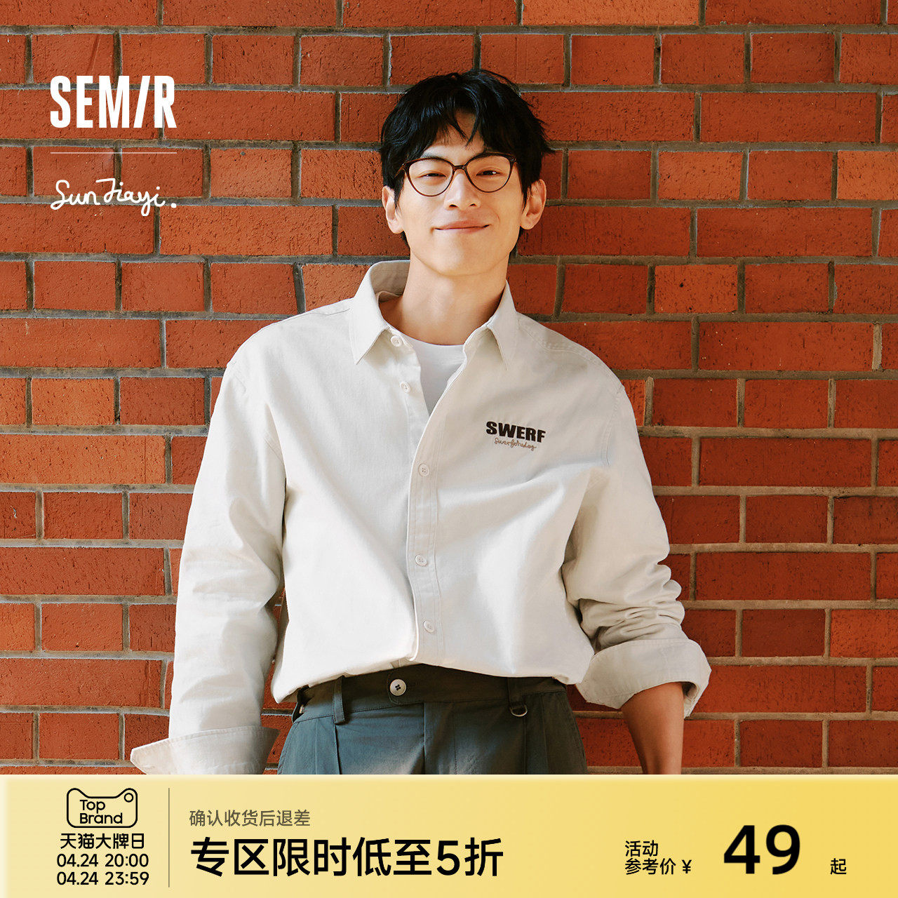 森马斯沃夫小狗联名长袖衬衫男春季前胸字母刺绣上衣宽松休闲百搭