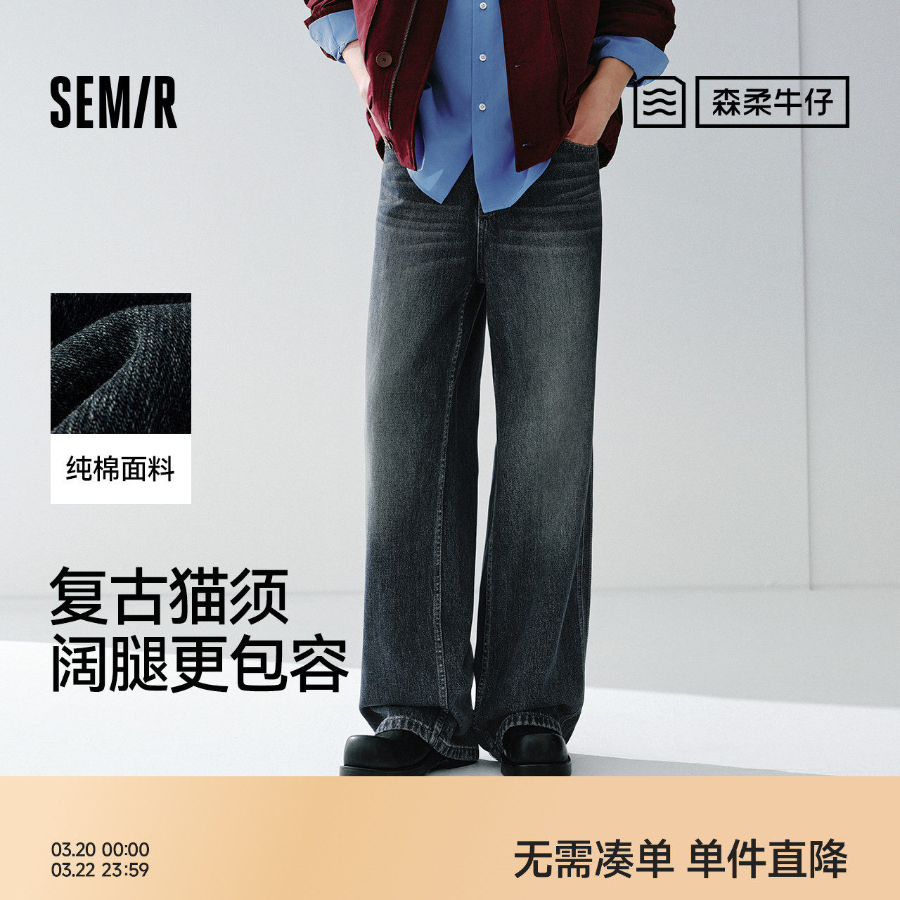 森柔|商场同款森马牛仔长裤男春夏宽松直筒裤2026新款潮流阔腿裤