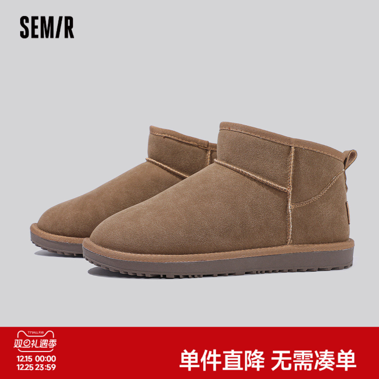 Semir雪地靴男2025新款冬季