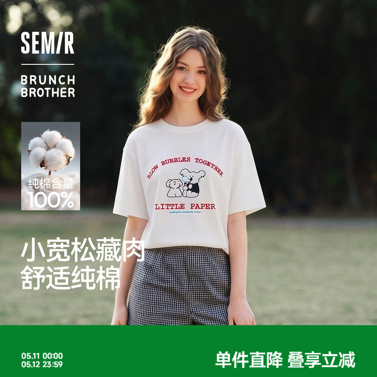 森马BRUNCH BROTHER联名短袖T恤女夏季纯棉刺绣2026新款趣味上衣