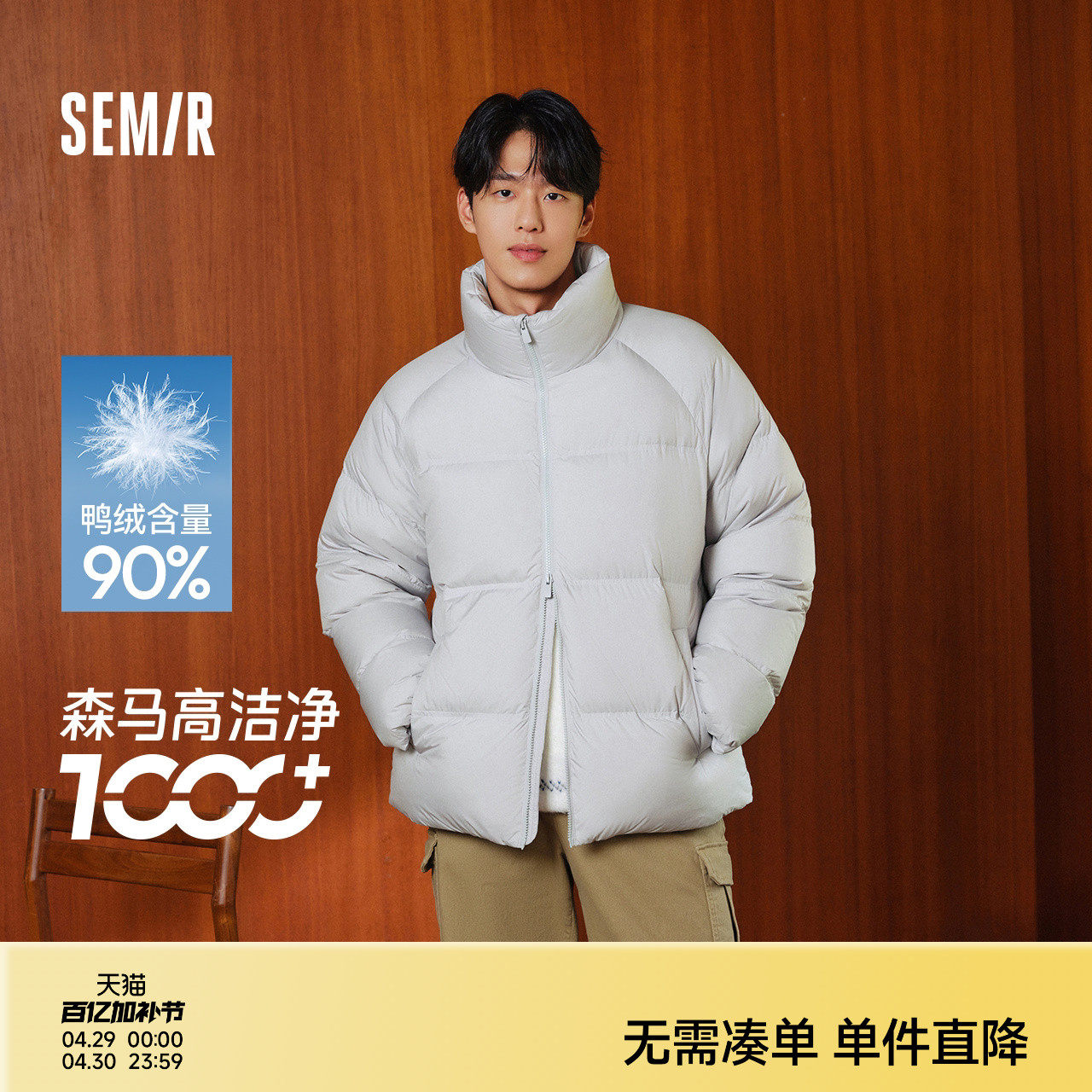 男女同款森马羽绒服女装男装24冬季新款三防情侣面包服黑外套加厚