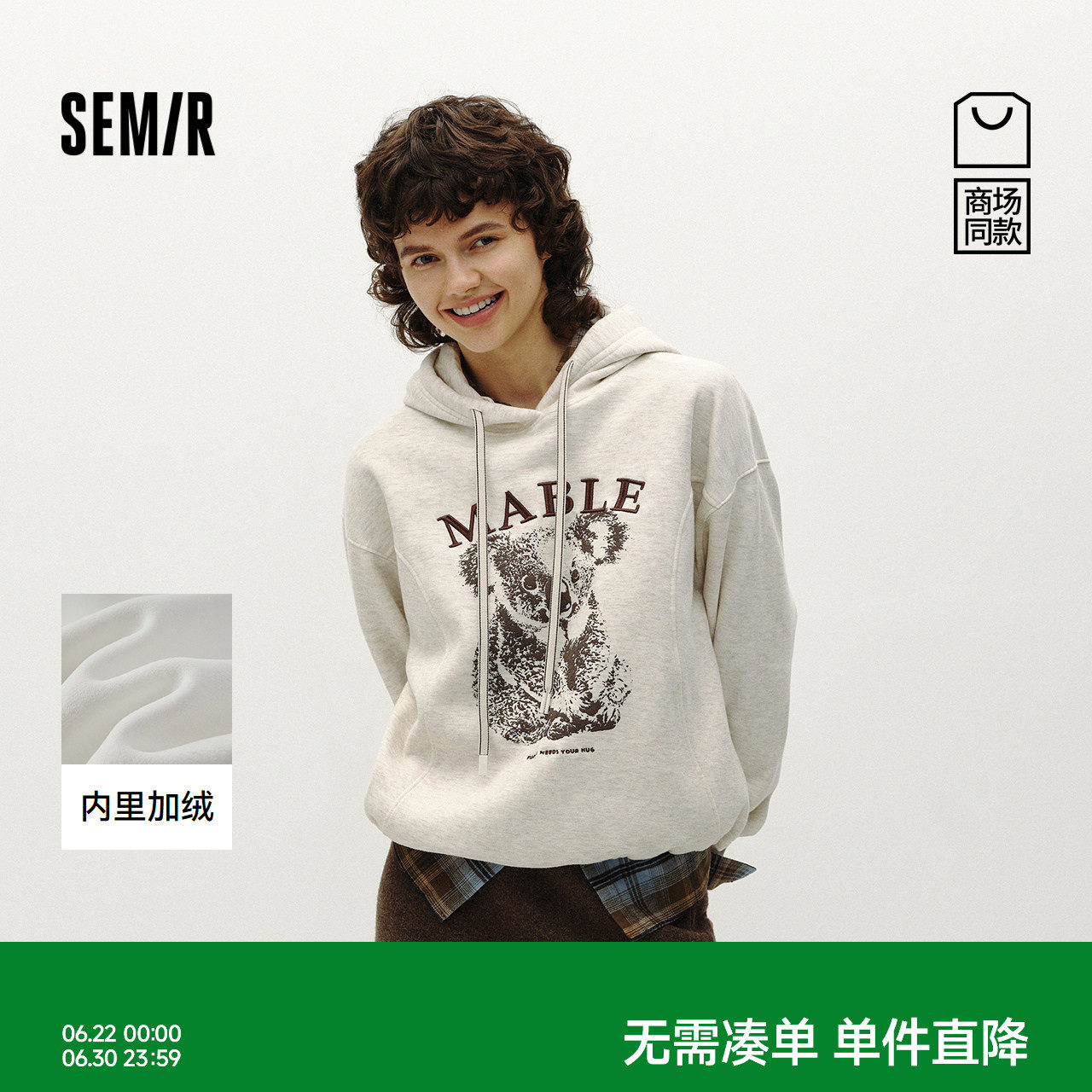 森马oversize连帽加绒分割卫衣女