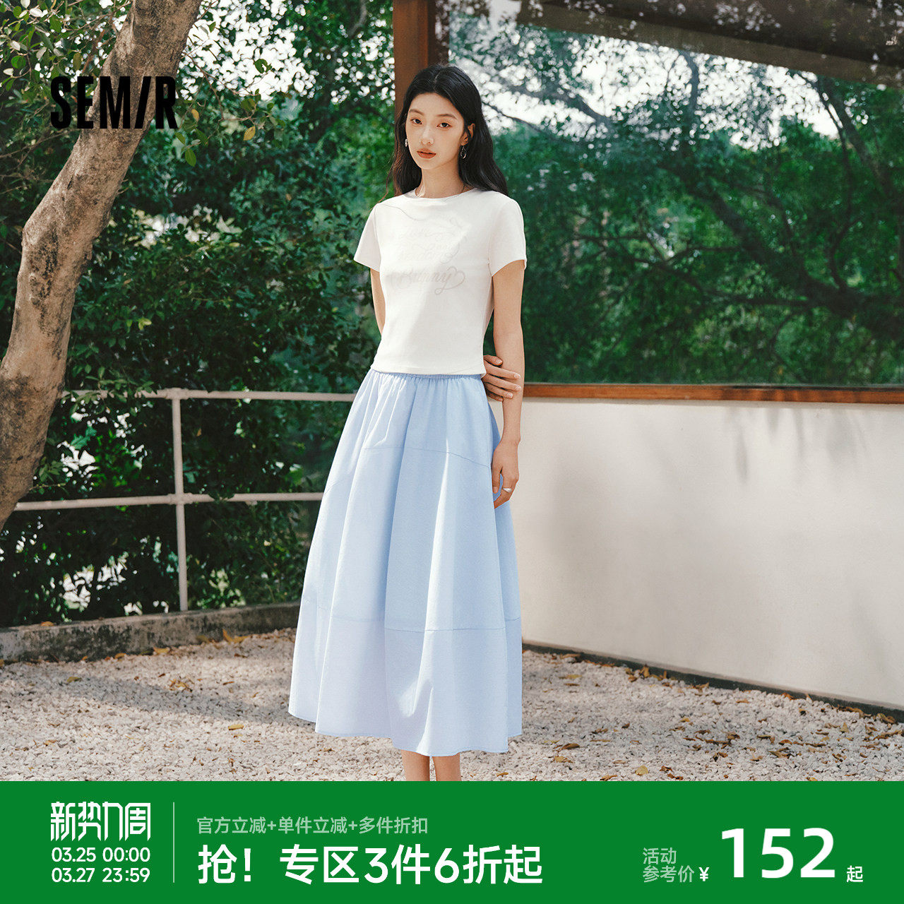 陈小纭|森马半身裙女夏拼接分割肌理纯色2026新款松弛感垂感长裙